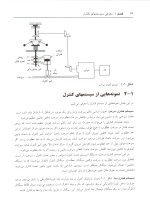 دانلود کتاب مهندسی کنترل کاتسوهیکو اوگاتا ویرایش پنجم فارسی با 944 صفحه pdf-1