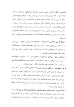 دانلود کتاب مکانیک آماری پتریا ویرایش سوم ترجمه فارسی با 434 صفحه pdf-1