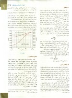 دانلود کتاب مکانیک مهندسی دینامیک ویرایش هفتم جی ال مریام و کریگ ترجمه اردشیر اطیابی با 622 صفحه pdf-1