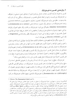 دانلود کتاب نظریه تفسیر متن احمد واعظی با 447 صفحه pdf-1