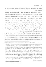 دانلود کتاب نظریه تفسیر متن احمد واعظی با 447 صفحه pdf-1