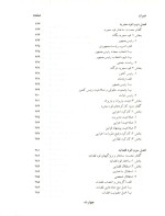 دانلود pdf کتاب کلیات حقوق اساسی محمدرضا ویژه با 307 صفحه کامل-1