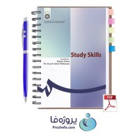 دانلود کتاب فنون یادگیری رامین اکبری Sutdy Skills با 97 صفحه pdf