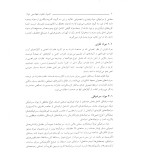 دانلود کتاب اصول علم مهندسی مواد ویرایش 4 حسین تویسرکانی با 744 صفحه pdf-1