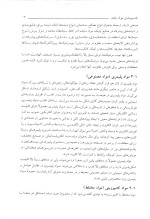 دانلود کتاب اصول علم مهندسی مواد ویرایش 4 حسین تویسرکانی با 744 صفحه pdf-1