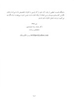 دانلود کتاب اصول و مبانی زراعت محمدرضا خواجه پور (نگارش چهارم) با 621 صفحه pdf-1