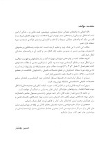 دانلود کتاب انتقال جرم حسین بهمنیار با 648 صفحه pdf چاپ جدید-1
