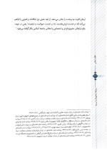 دانلود کتاب انقلاب اسلامی زمینه ها دستاوردها و آسیب ها دکتر سیاهپوش با 263 صفحه pdf-1