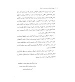 دانلود کتاب حقوق اجتماعی و سیاسی در اسلام حسین جوان آراسته با 236 صفحه pdf-1