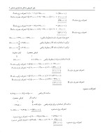 دانلود حل المسائل حسابداری صنعتی 2 جمشید اسکندری با 127 صفحه pdf-1