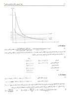دانلود حل المسائل حسابداری صنعتی 3 جمشید اسکندری با 78 صفحه pdf-1