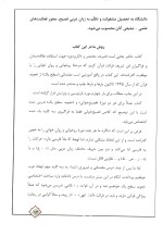 دانلود کتاب حلیه القرآن سطح 1 محسن موسوی بلده با 96 صفحه pdf-1
