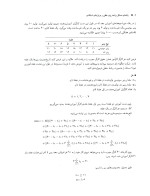 دانلود حل المسائل برنامه ریزی خطی بازارا ترجمه فارسی فصل های 1 تا 6 با 408 صفحه pdf-1