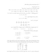 دانلود حل المسائل برنامه ریزی خطی بازارا ترجمه فارسی فصل های 1 تا 6 با 408 صفحه pdf-1