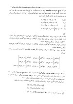 دانلود حل المسائل پدیده های انتقال 1 بایرن برد ترجمه فارسی با 296 صفحه pdf-1