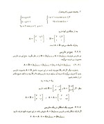 دانلود کتاب ریاضیات عمومی و کاربردهای آن جلد 2 پورکاظمی با 703 صفحه pdf-1