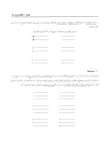دانلود کتاب زبان و ادبیات فارسی محمدجواد زینلی با 291 صفحه pdf-1