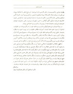 دانلود کتاب فارسی عمومی امیر اسماعیل آذر و عبدالرضا سیف با 346 صفحه pdf-1
