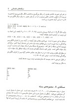 دانلود کتاب مسئله های الگوریتمی برنامه نویسی و نظری جلد اول محمد قدسی با 272 صفحه pdf-1