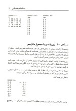دانلود کتاب مسئله های الگوریتمی برنامه نویسی و نظری جلد اول محمد قدسی با 272 صفحه pdf-1