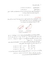 دانلود کتاب پژوهش عملیاتی پیشرفته محمدرضا مهرگان با 280 صفحه pdf-1