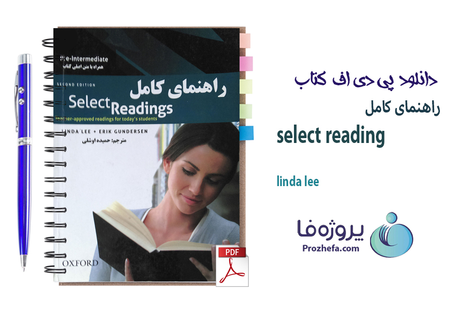دانلود کتاب راهنمای کامل select reading linda lee با 318 صفحه pdf